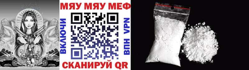 Мефедрон mephedrone  закладка  Данилов 