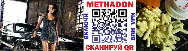 закладки  Данилов  Метадон VHQ 