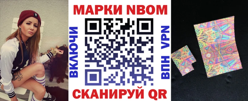 продажа наркотиков кракен вход Марки NBOMe 1,5мг Данилов